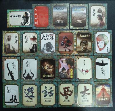 天玑星卡拍第136期《11.10周一截拍》持续收拍收评中 满赠卡需备注 - 卡星时代 大话西游 二十三张