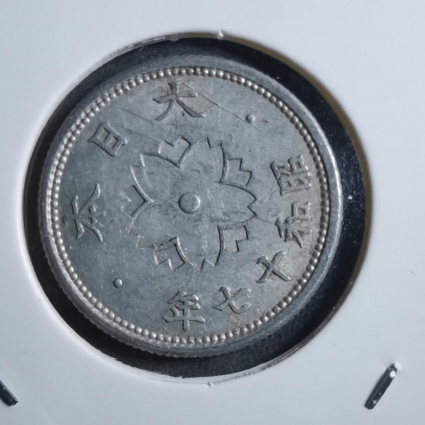 沼泽如烟--第894场 昭和十七年十钱