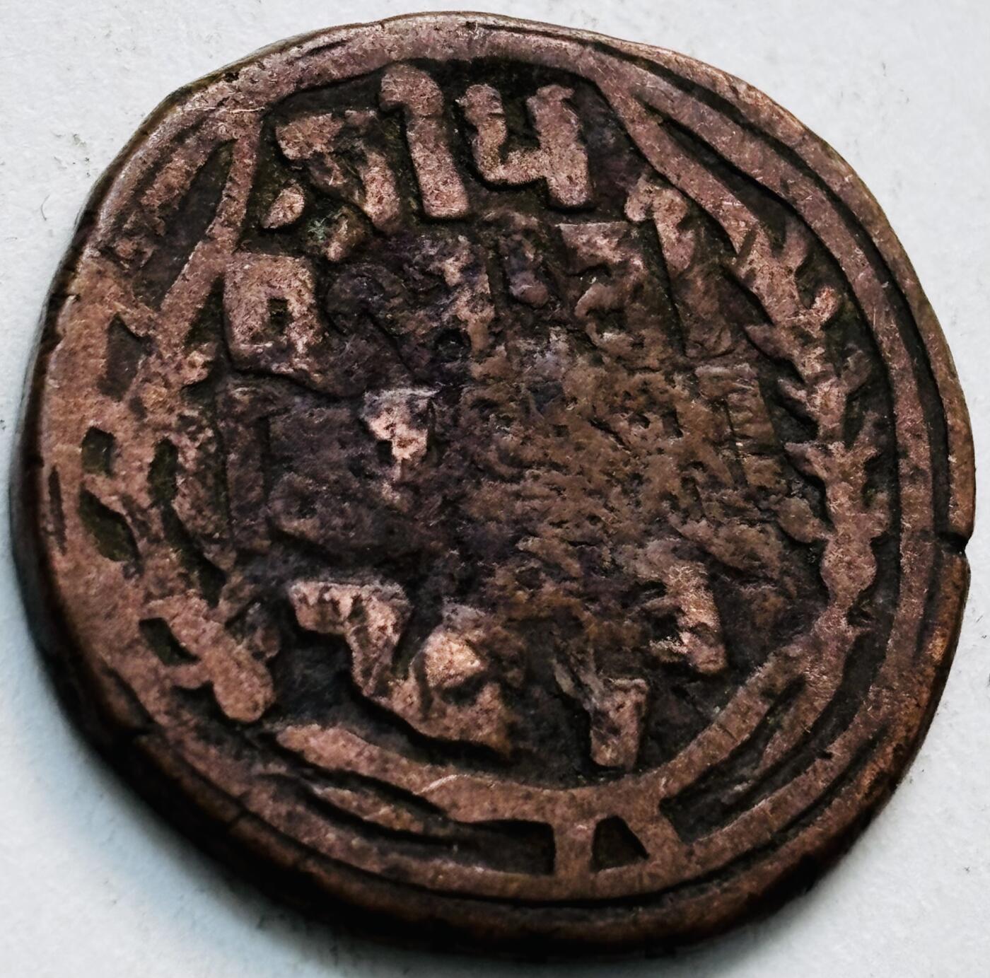 文馨钱币收藏第 279 场，银币，纪念铜章场 长期接收代拍品 少见尼泊尔沙阿王朝早期19世纪年老铜币 ，古老的打制工艺美品