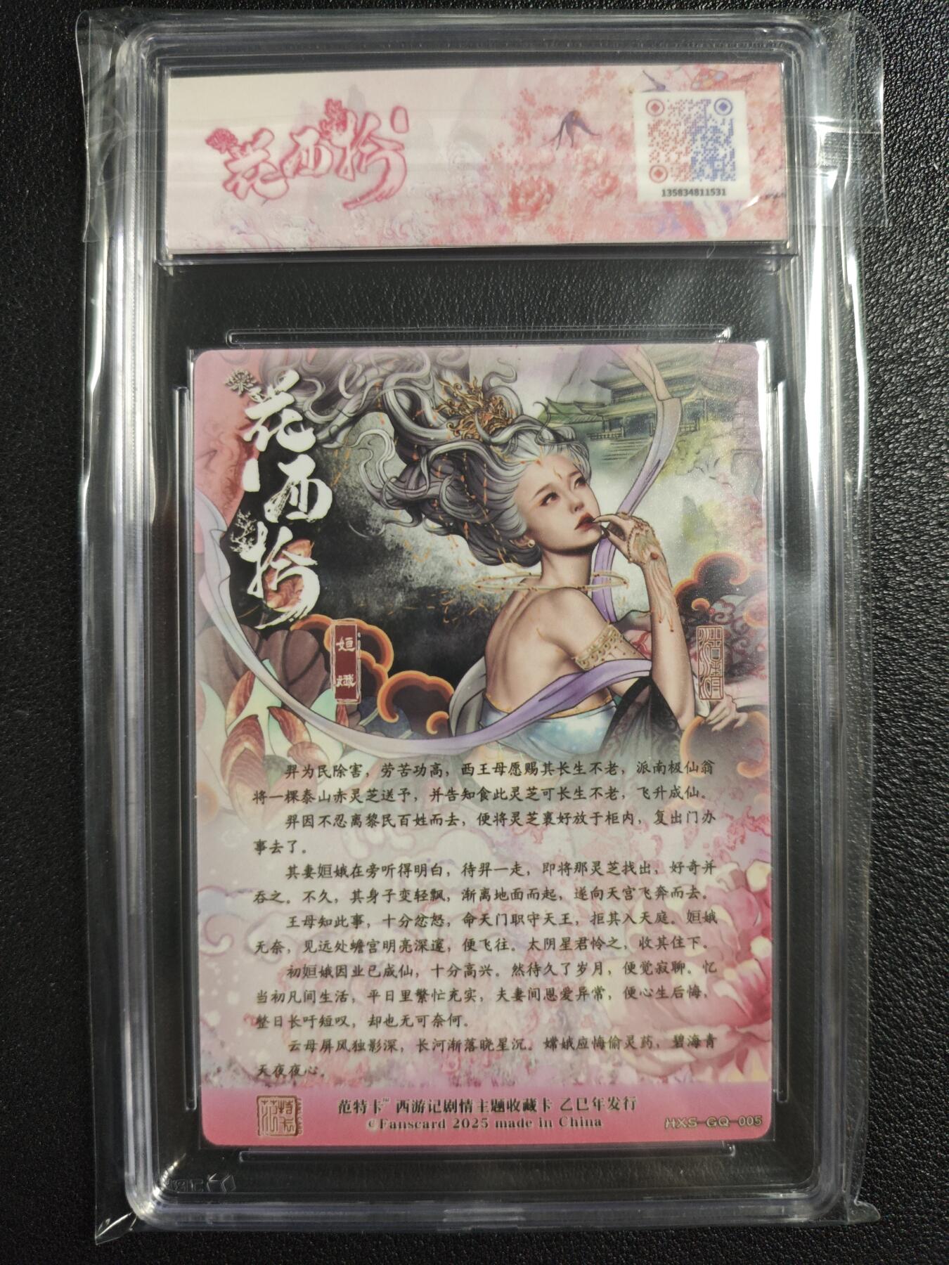 天玑星卡拍第136期《11.10周一截拍》持续收拍收评中 满赠卡需备注 范特卡 春芳西游之花西拾 沽清 姮娥 JBH10