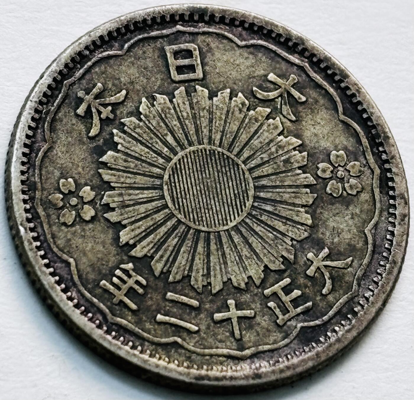 文馨钱币收藏第 279 场，银币，纪念铜章场 长期接收代拍品