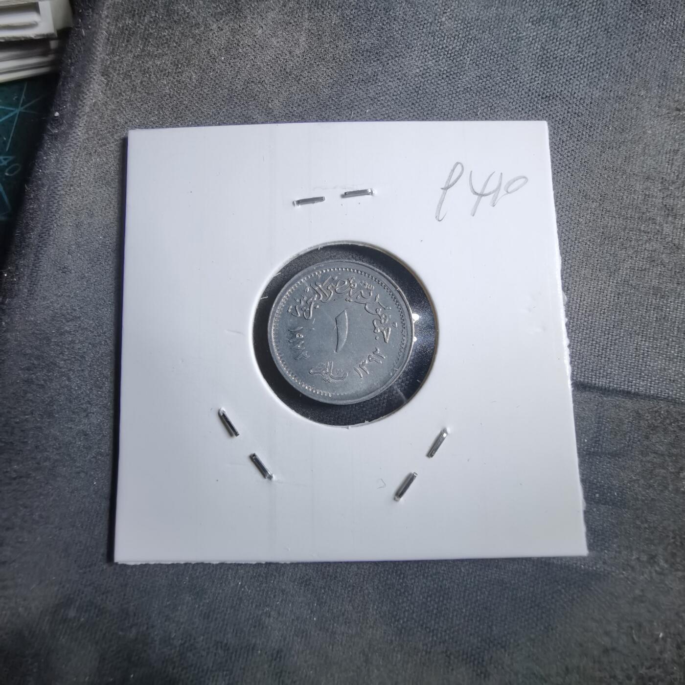 沼泽如烟--第894场 埃及1972年1米利姆