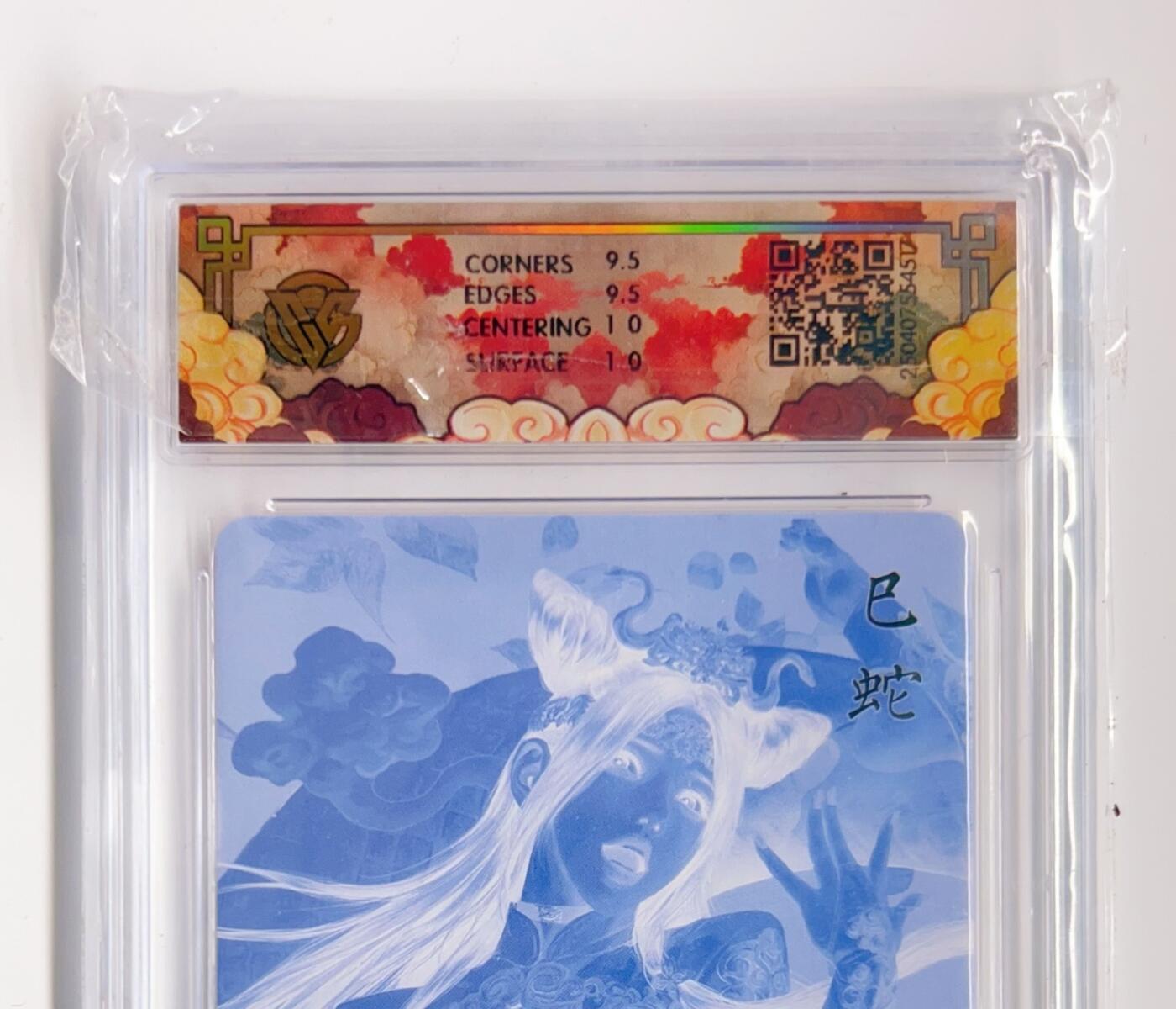 卡有江湖粉丝专场第二期（持续收拍，送拍联系我哦） 2025焱卡文化 神话中国 黑暗王朝 巳蛇