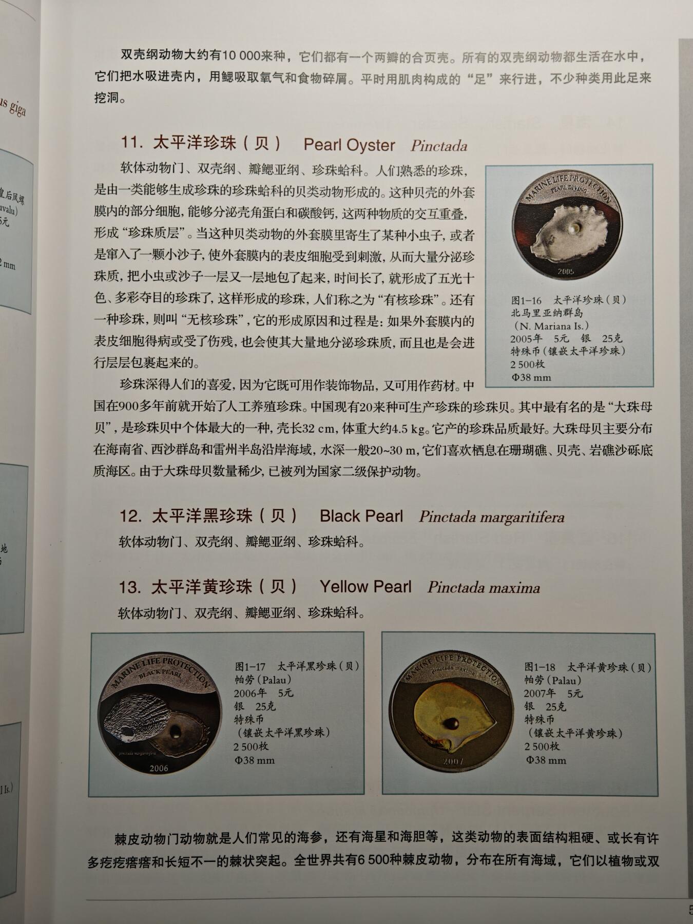 【德藏】世界币章拍卖第152期（拍品征集中~欢迎藏友联系） 全新塑封 硬币上的动物世界 全彩铜板纸印刷 全书约310页