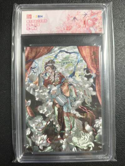 天玑星卡拍第136期《11.10周一截拍》持续收拍收评中 满赠卡需备注 - 范特卡 春芳西游之花西拾 沽清 素娥 JBH10