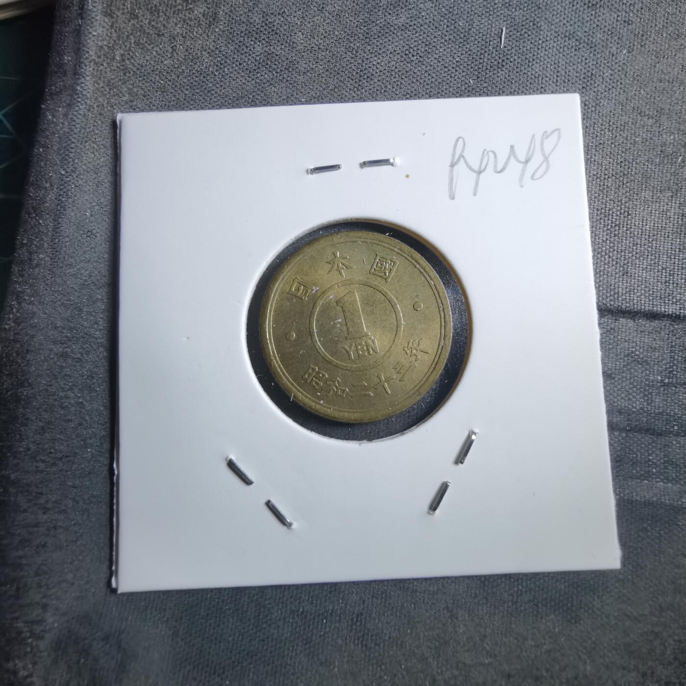 沼泽如烟--第894场 昭和二十三年一元