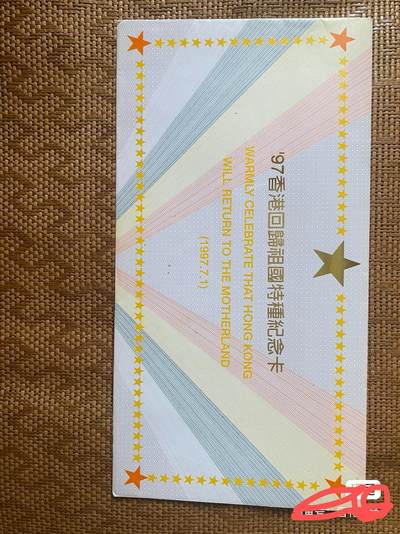 小英开心拍第331期 97香港回归祖国特种纪念卡，24k渡金金属片港币贰十元，品相好是全新的