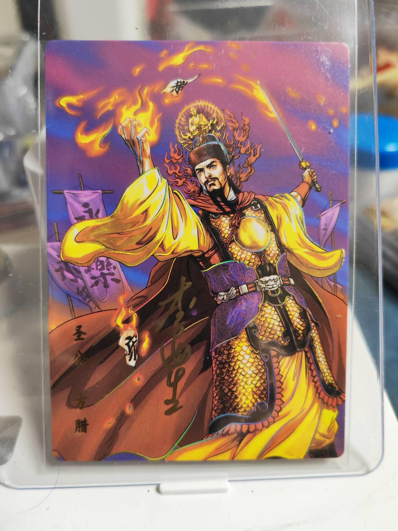 阳大大卡牌拍卖第81期（持续收拍品，周六晚上九点截拍，进群福利早知道）