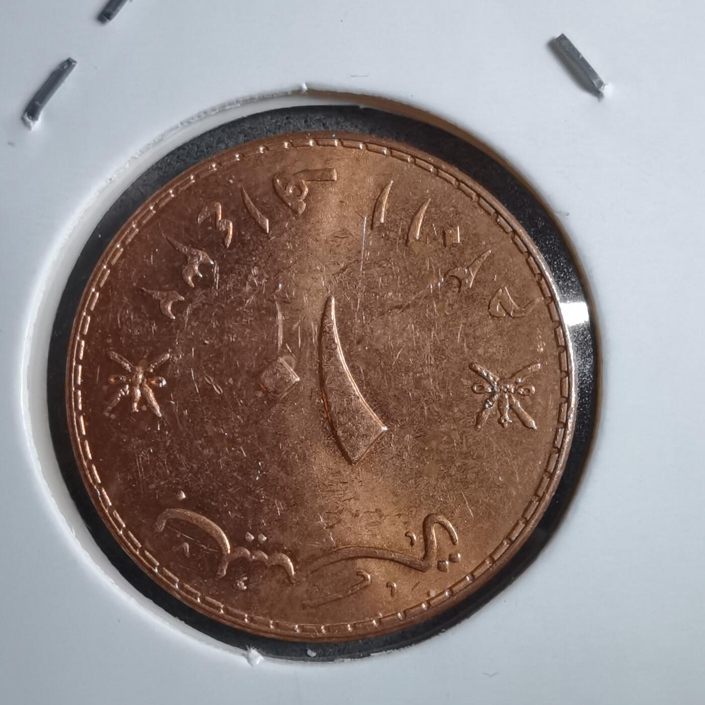 沼泽如烟--第894场 阿曼