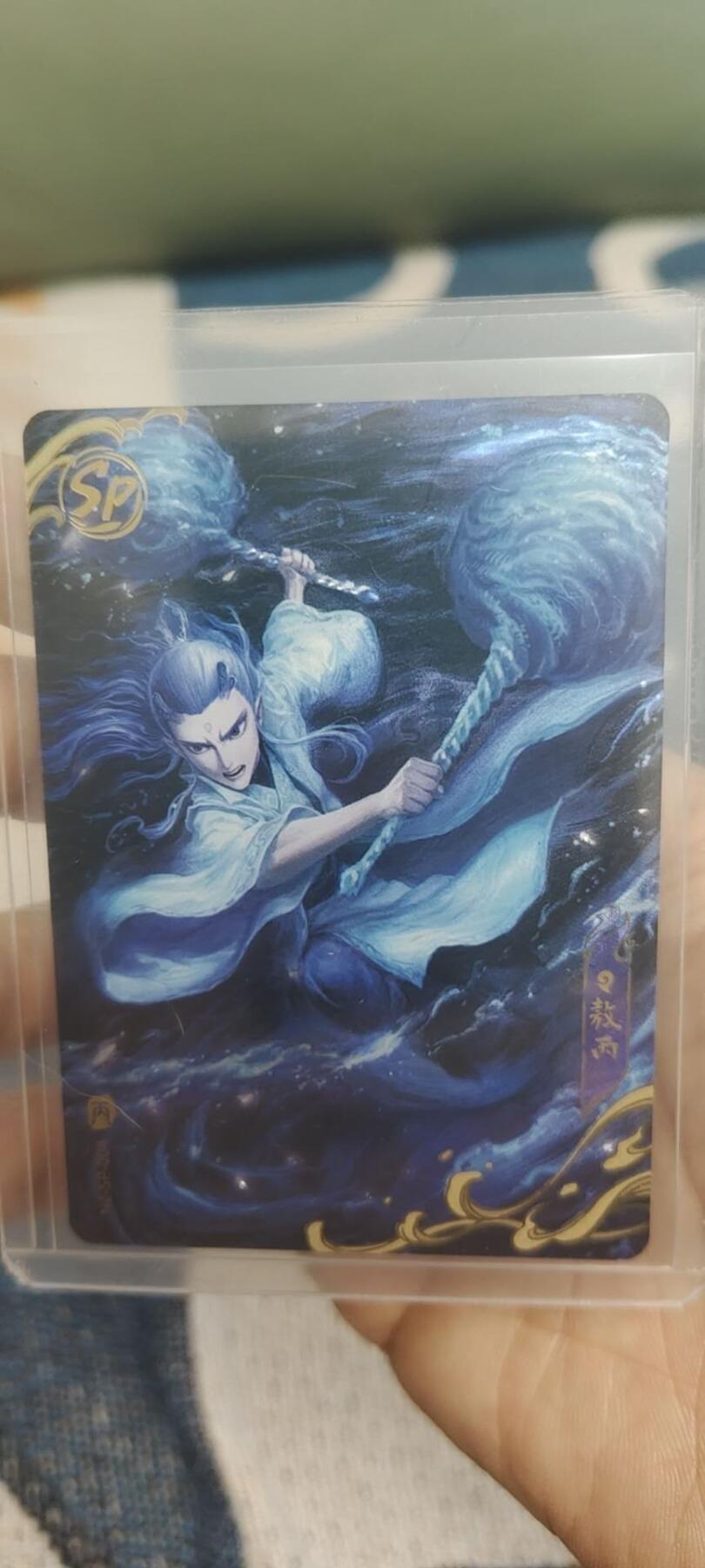 秋原瞳的小店第二十八期（持续收拍，深夜入冬的稀雨，总是静寂的……） 卡游哪吒sp——敖丙，美品无肉眼白