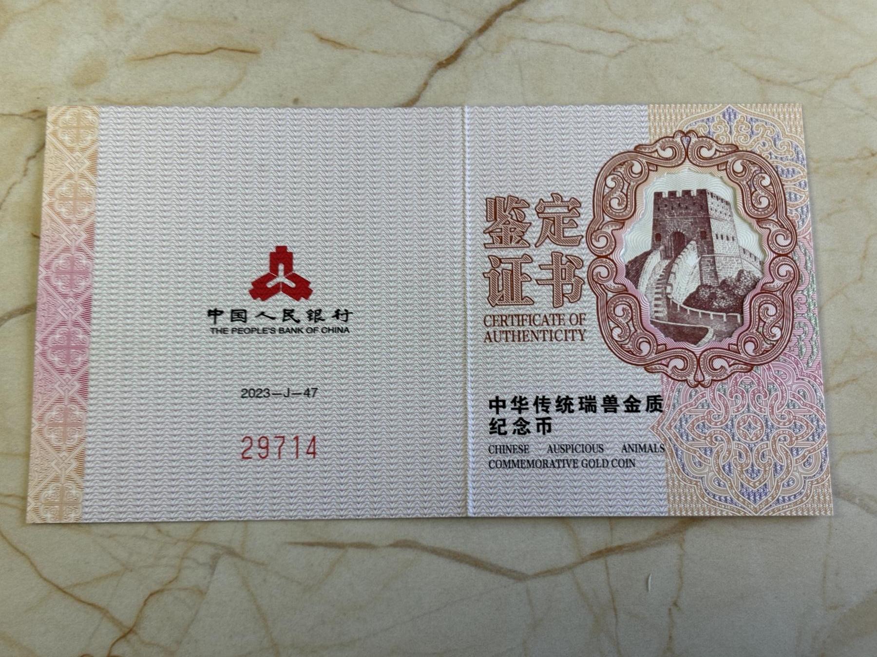 第180期拍卖【长期征集拍品】【北京币展专场】