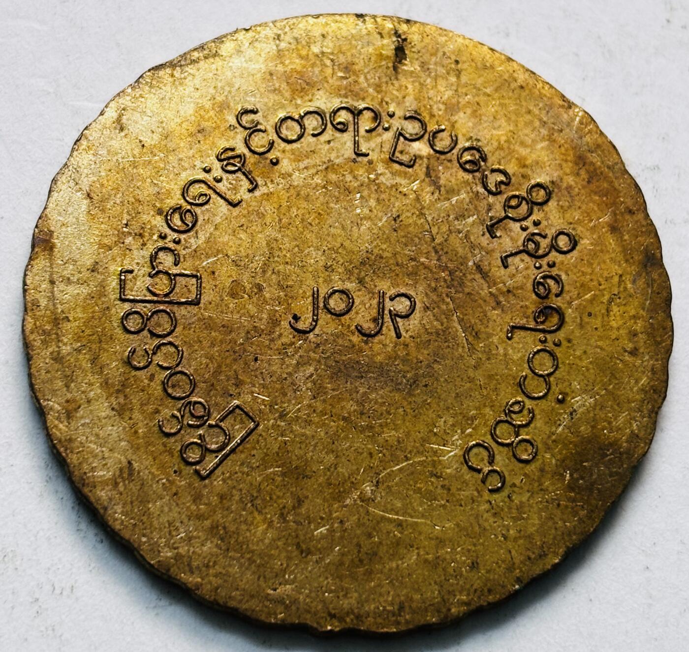 文馨钱币收藏第 279 场，银币，纪念铜章场 长期接收代拍品 天平麦穗纪念章 39.4×2.3