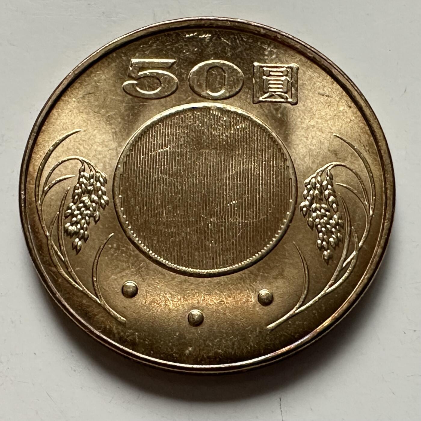 🌹外币初藏🌹🐯2025年第125场  每周二四六晚8️⃣点 接代拍 民国112年¥50