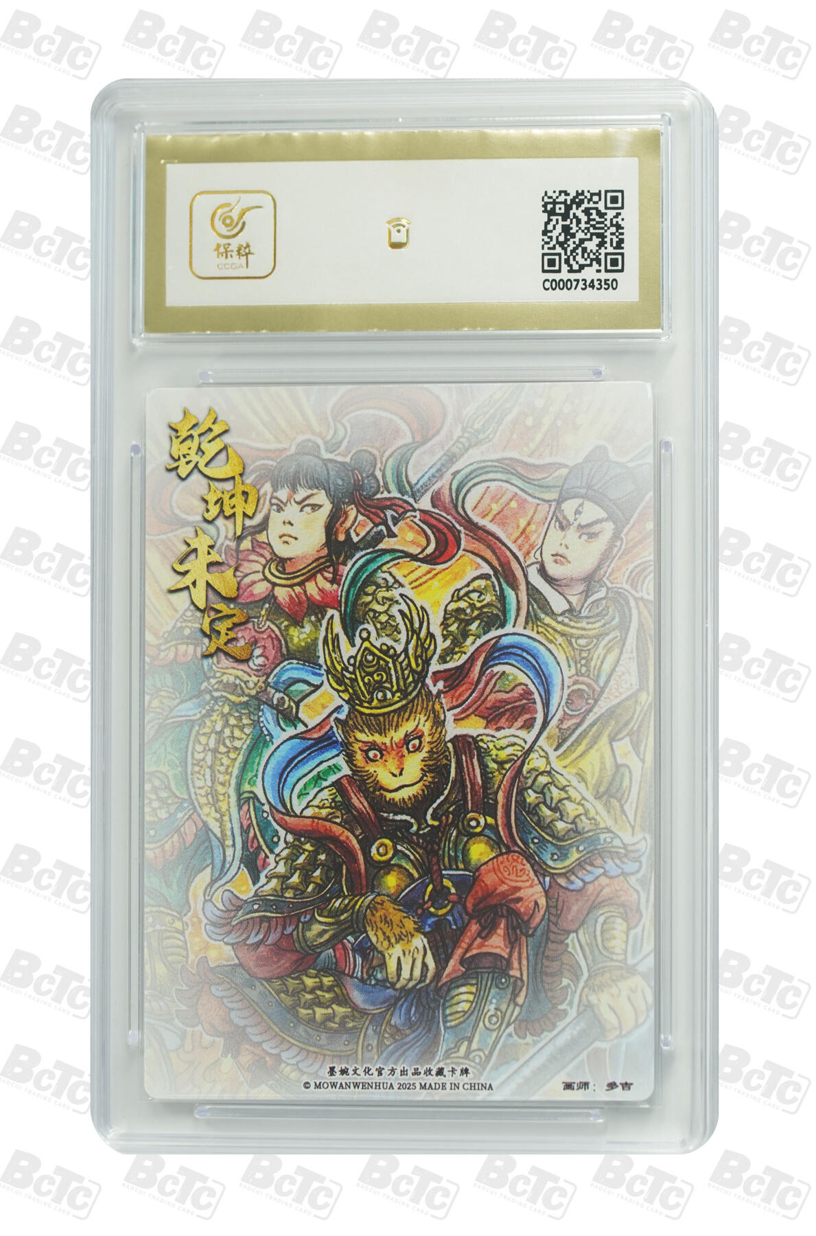 阳大大卡牌拍卖第81期（持续收拍品，周六晚上九点截拍，进群福利早知道）