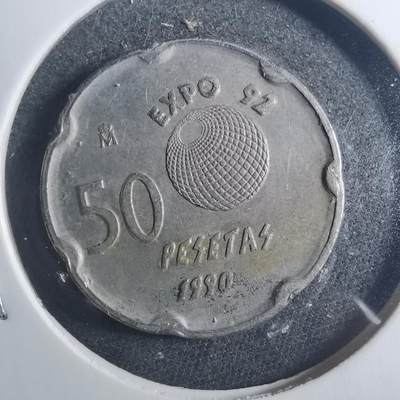 沼泽如烟--第896场 - 西班牙1990年50比塞塔