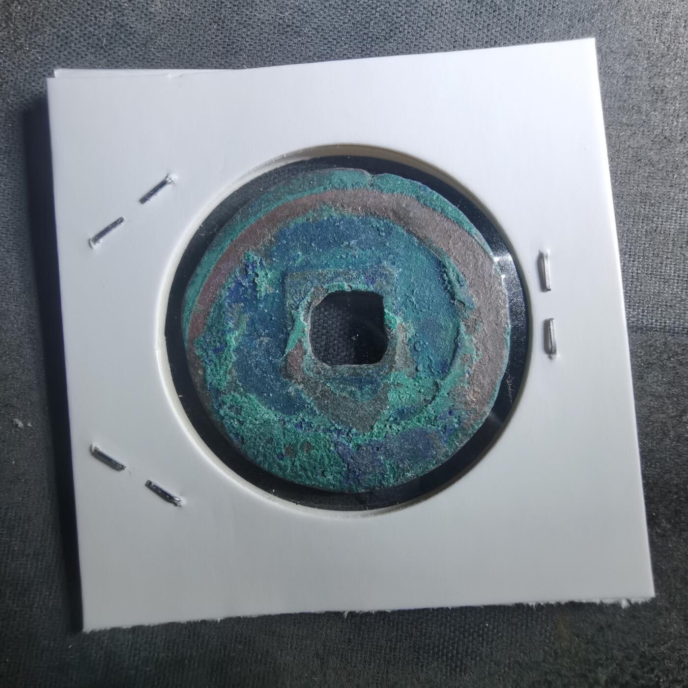 沼泽如烟--第895场 元丰通宝折二