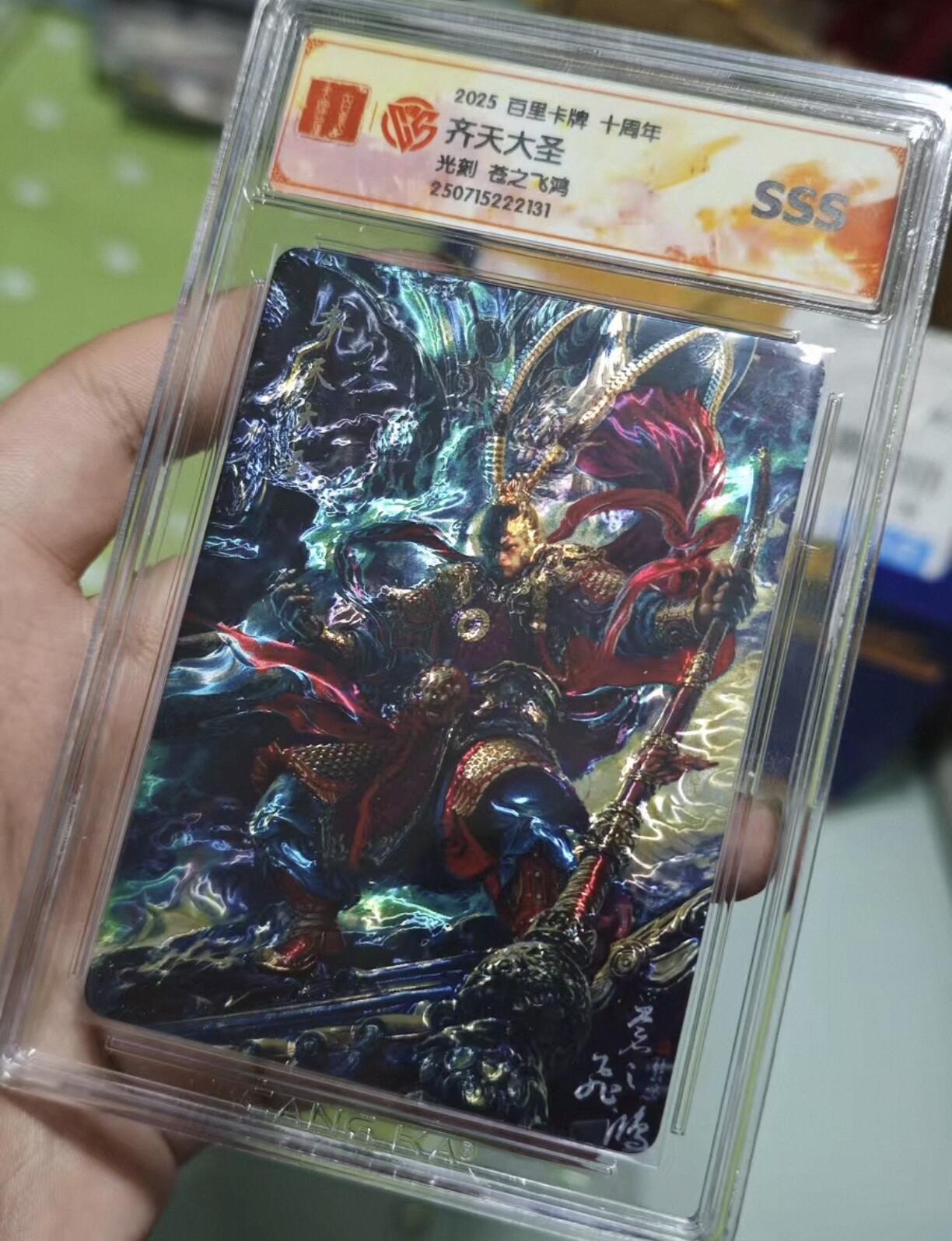 卡牌实验室开始第三次实验 【苍之飞鸿】【光刻】齐天大圣 神魔一对