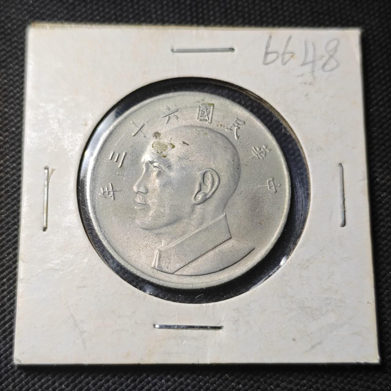 KK钱币收藏小铺  第366场  2月预留时间 周末发货  