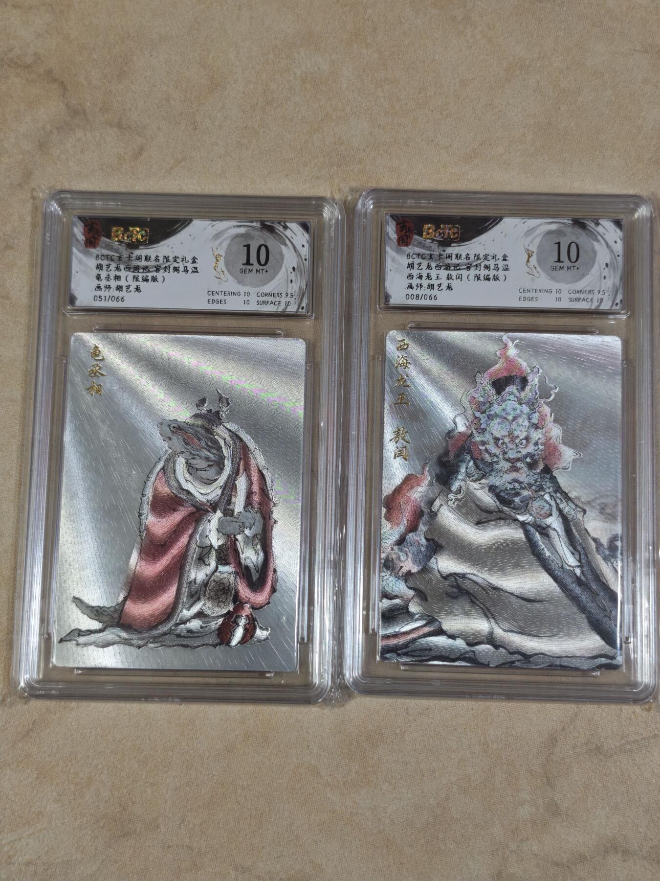 夜之极第三十五期 （11月8日周六晚9点截拍，欢迎竞拍） 保粹&玄卡阁 浮沉 胡艺龙 龟丞相 51/66+敖闰 08/66 粗闪 10分