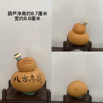 听雨轩（20）文玩葫芦一物一拍专场 - 纯手工烙画烫画彩绘葫芦 八方来财
