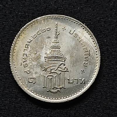 【全场包邮】纯粹捡漏拍476场（免费代拍第13场）调整中 - 泰国1977年1铢诗琳通公主毕业纪念币