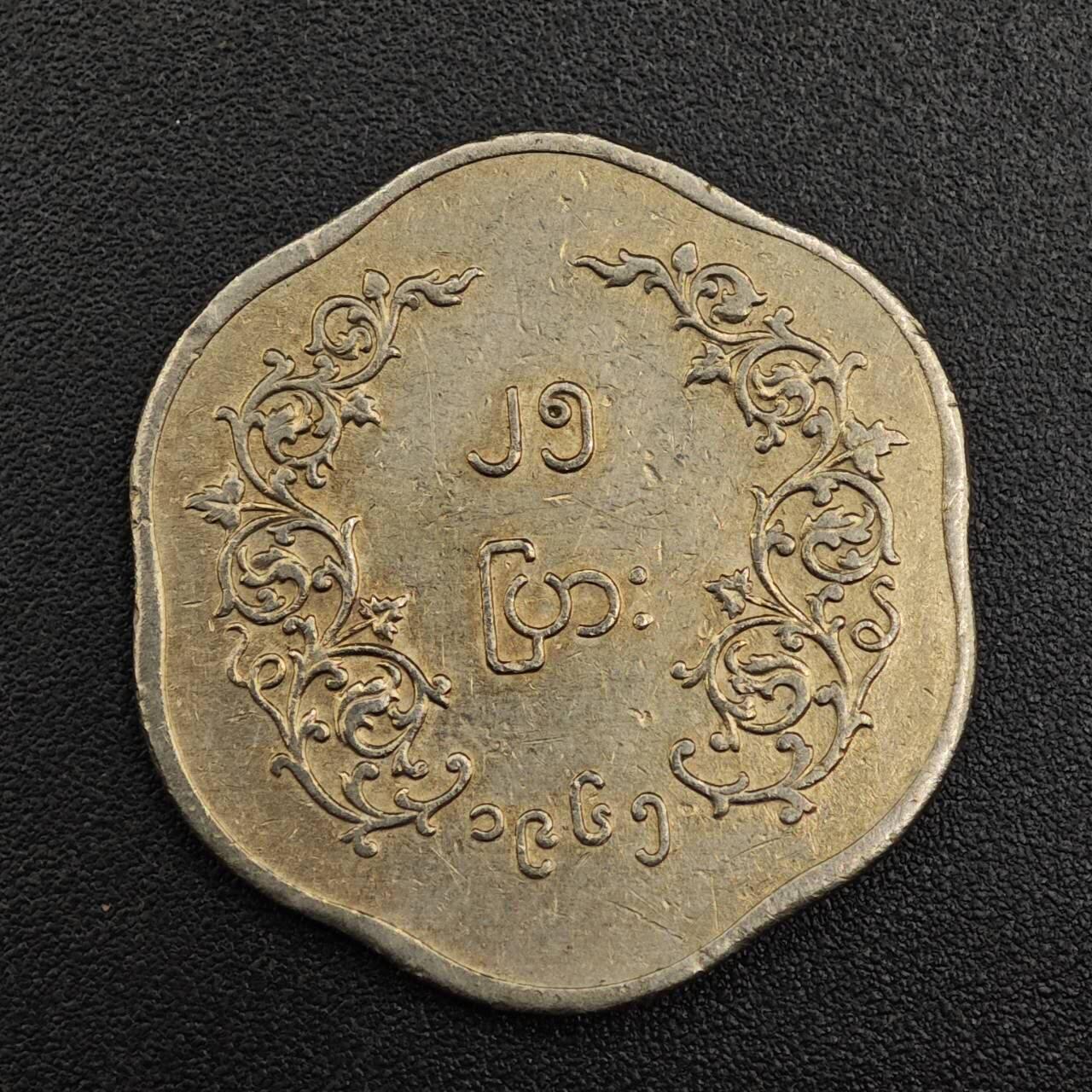 【淘币小摊】实时拍第七百九十二拍   散币场   满百包邮可预留二周 每周一统一发货   缅甸麒麟25派沙