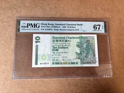 【Blue Auction】世界纸币精拍第748期——18级TOP拍卖/信誉/品质/专业/高效💫 - 香港 渣打 1993年10元 PMG67EPQ
