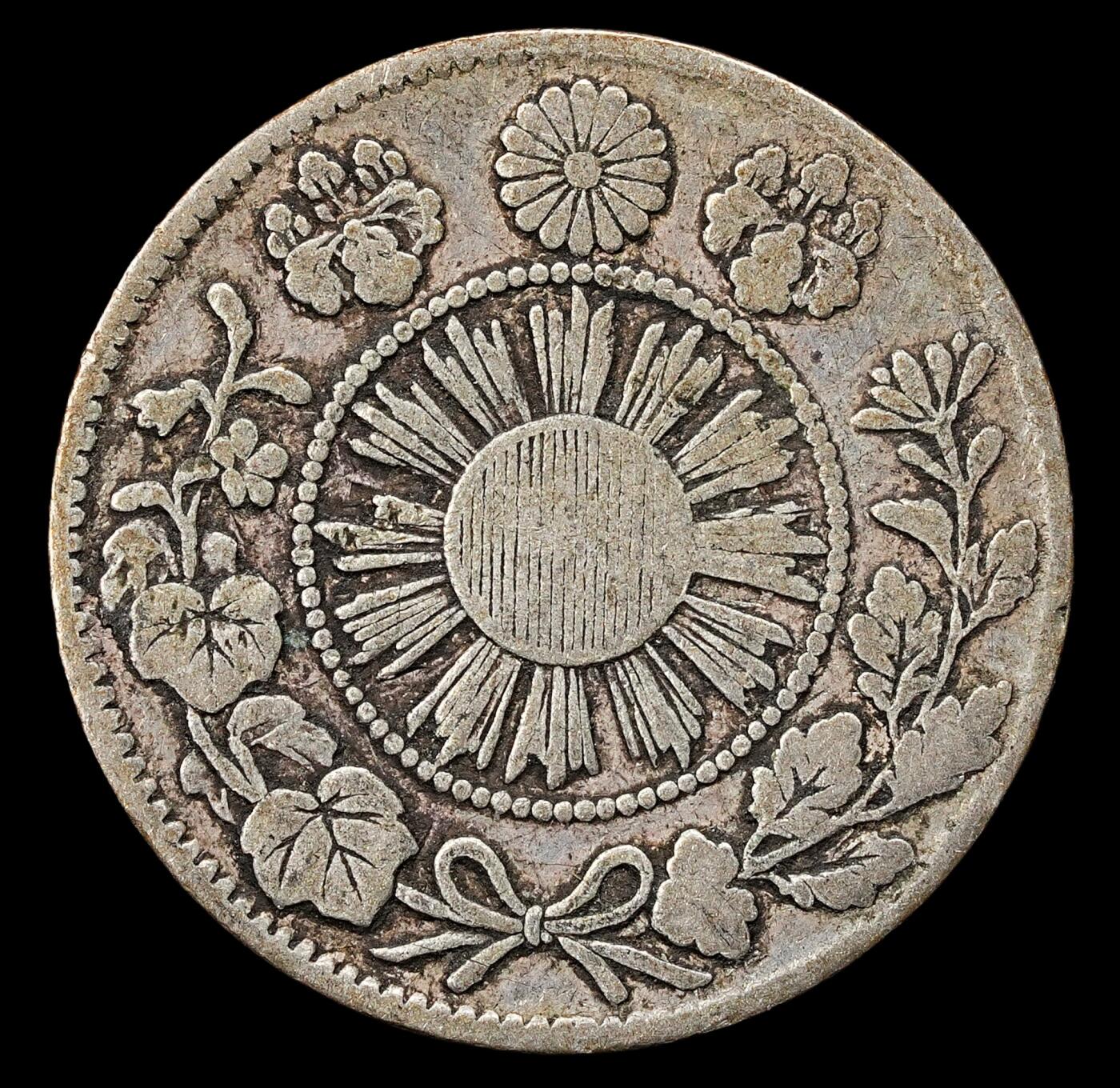 修遠堂世界钱币第九十二期 明治四年 旭日大字五钱银币