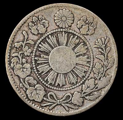 修遠堂世界钱币第九十二期 - 明治四年 旭日大字五钱银币