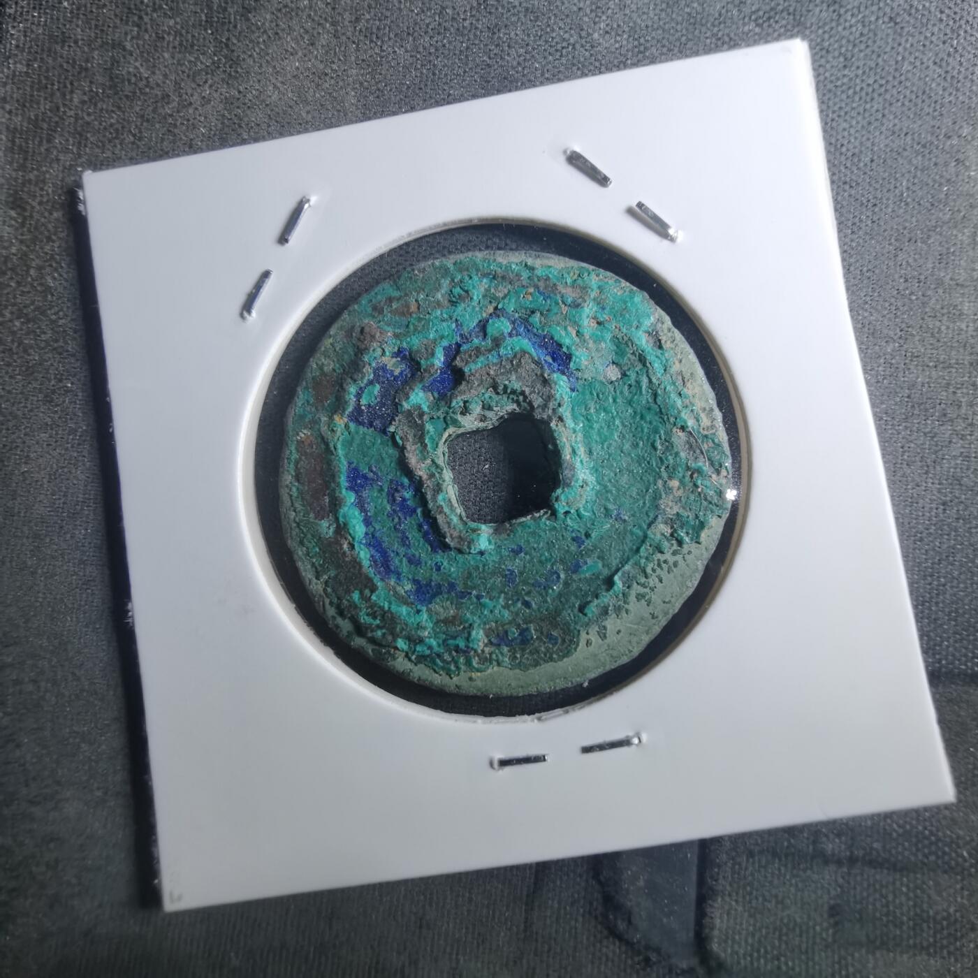 沼泽如烟--第895场 元丰通宝折二