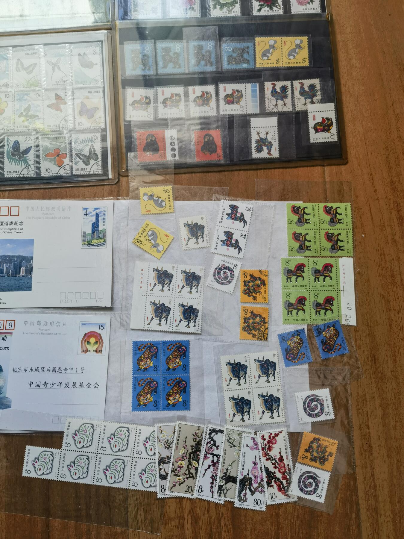 黄永玉雕刻一轮生肖票猴金鱼徐悲鸿奔马等老邮票一批