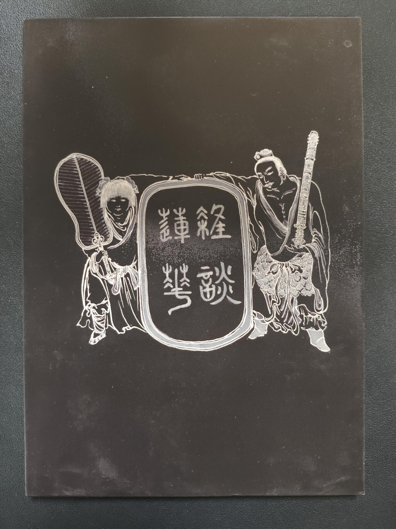 天玑星卡拍第136期《11.10周一截拍》持续收拍收评中 满赠卡需备注