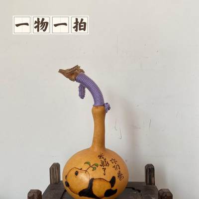 听雨轩（20）文玩葫芦一物一拍专场 - 手工葫芦烙画