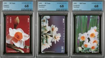 【琪哥网】评级磁卡综合场(107） - 【PCGS68】福建水仙ZC版