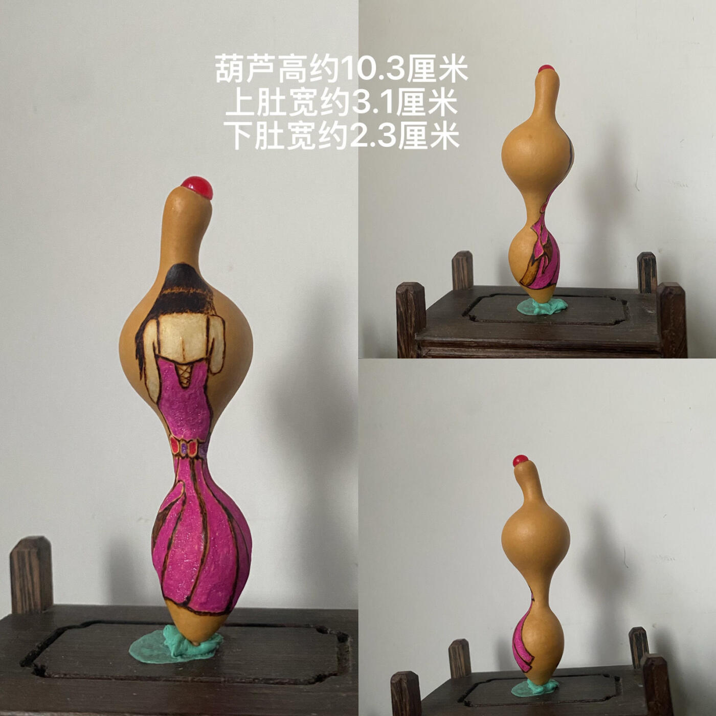 听雨轩（20）文玩葫芦一物一拍专场