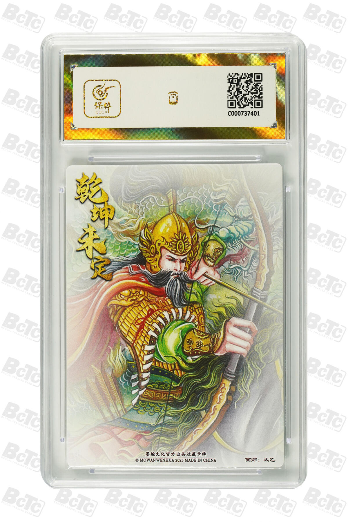 阳大大卡牌拍卖第81期（持续收拍品，周六晚上九点截拍，进群福利早知道）