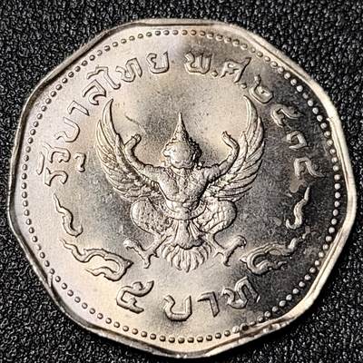 泉币菌-第125场-126场 并场 精品福利场(本场由于周日截拍，需要下周周末发货，感谢理解) - 原光极美 泰国5铢纪念币 金翅鸟迦楼罗 多边形 28mm