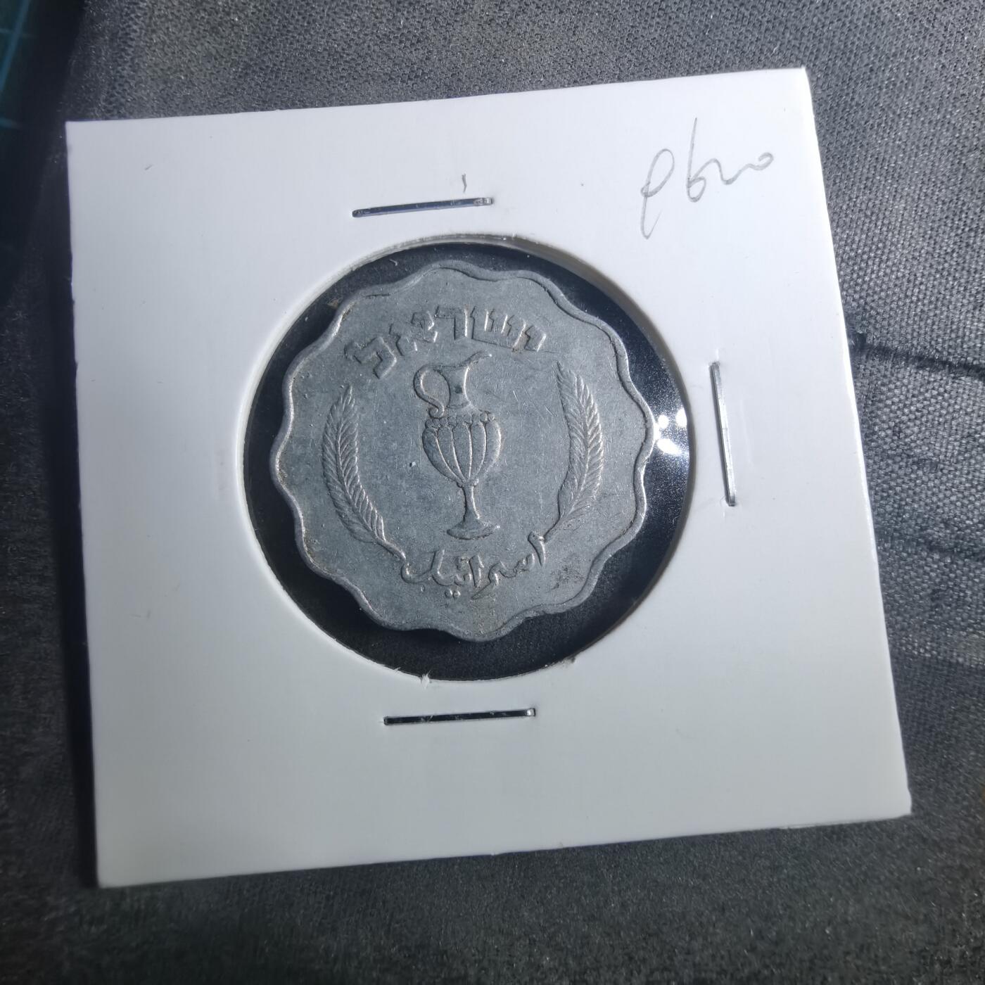 沼泽如烟--第896场 以色列