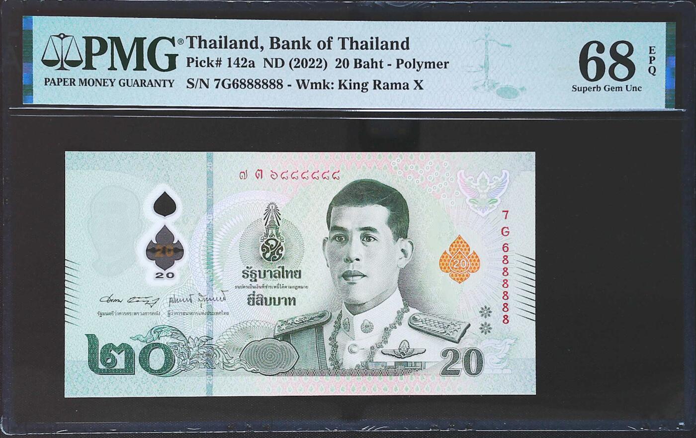 世界靓号纸钞第七十七期