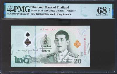 世界靓号纸钞第七十七期 - 2022年泰国20泰铢 超级靓号 圆圆号 68组合 老虎号888888 PMG68