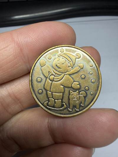 2025年集古藏今外币拍卖第十期-第4场—（总第284拍），可以寄存60天，满160元包邮。 - 2010年纪念章，直径27毫米