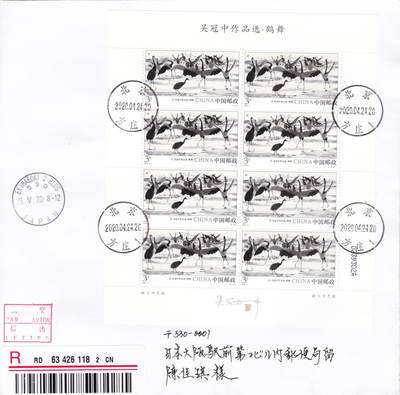 11月13日（周四）20:00中国大陆封片专场 - 2020中国大陆《吴冠中作品选》大版 首日或最早日（疫情期间作品）6原地首日挂寄日本/南海邮局 一套6枚 王岩作品