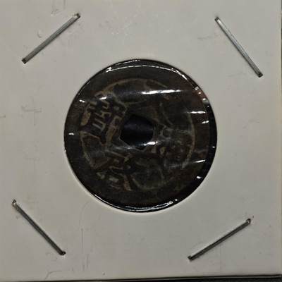 【淘币小摊】实时拍第七百九十二拍   散币场   满百包邮可预留二周 每周一统一发货   - 明 天启通宝背户