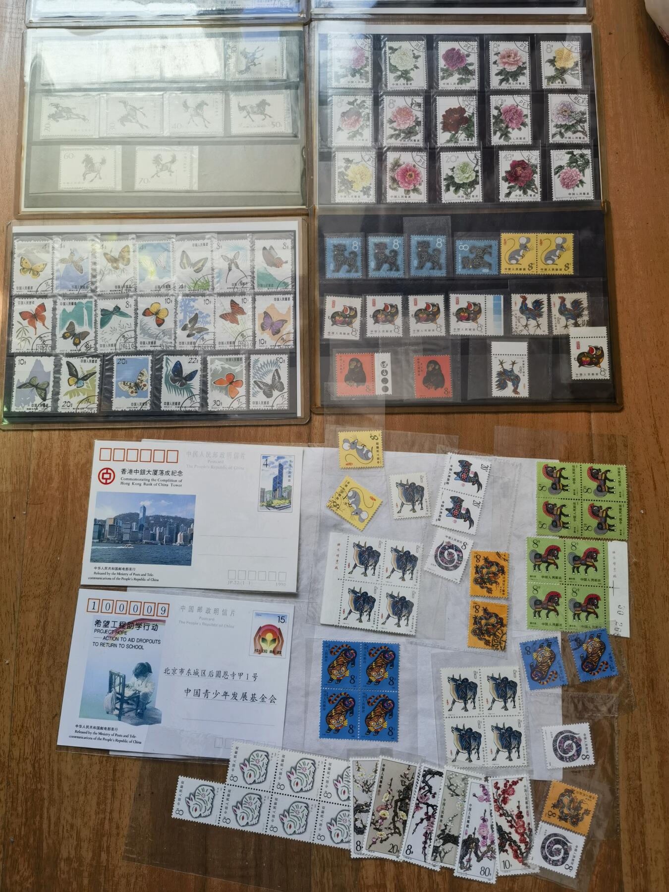 黄永玉雕刻一轮生肖票猴金鱼徐悲鸿奔马等老邮票一批