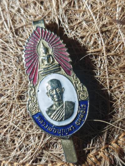 85期回流戒指饰品杂件纪念章丝路钱币专场 - 佛牌