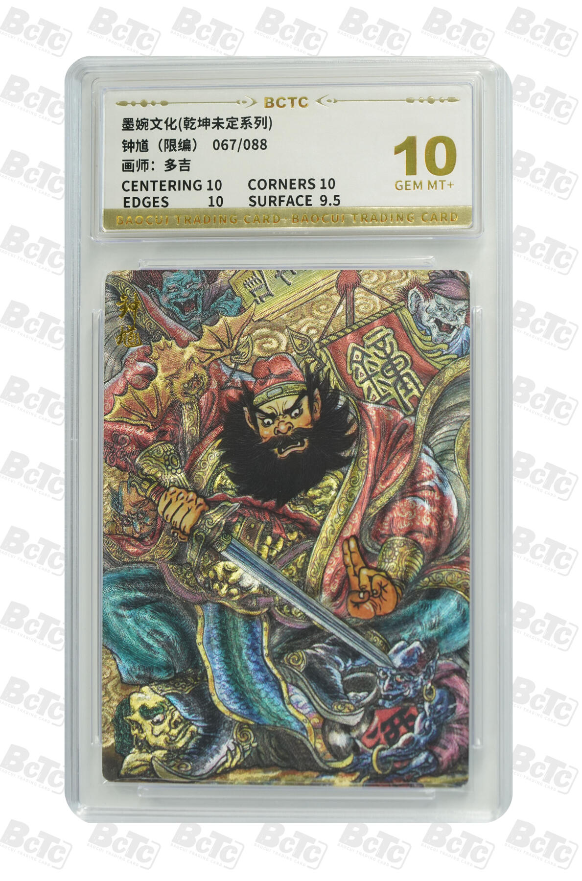 阳大大卡牌拍卖第81期（持续收拍品，周六晚上九点截拍，进群福利早知道）