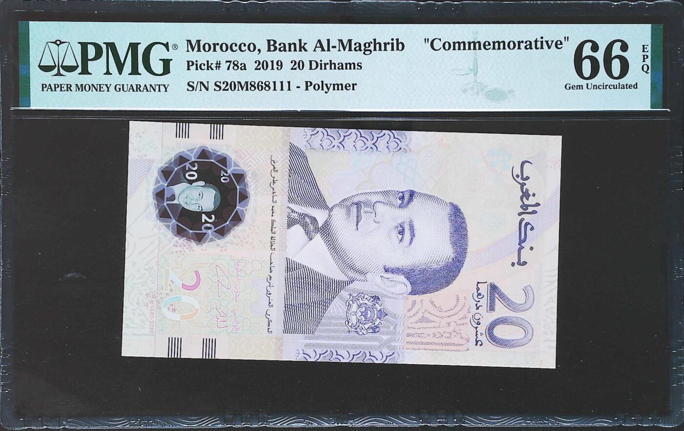 世界靓号纸钞第七十七期