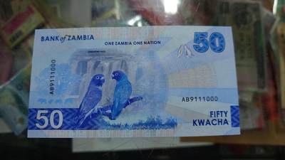 世界钱币～微拍第213期暨2025年第53期  部分库存清仓选号 - 2025年赞比亚50克瓦查 全新绝品无47双豹子号9111000