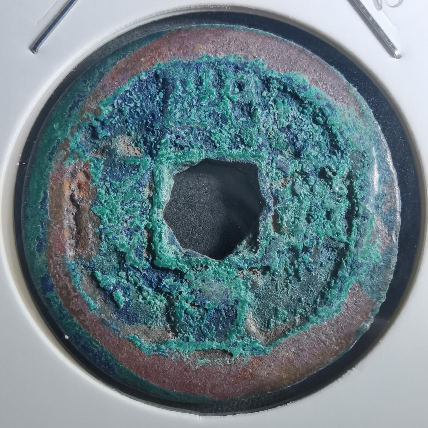 沼泽如烟--第895场 熙宁重宝