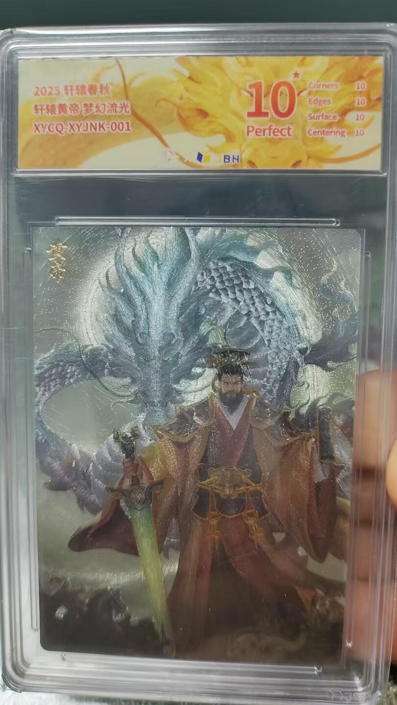 阳大大卡牌拍卖第81期（持续收拍品，周六晚上九点截拍，进群福利早知道）